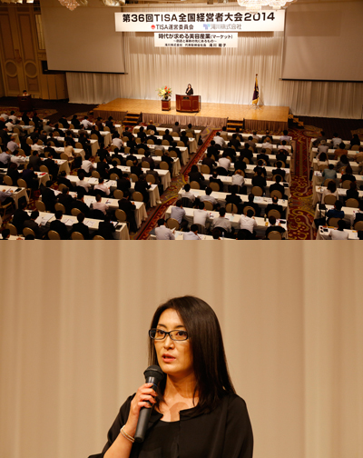 342人が聴講したTISA（上）と基調講演を行う滝川睦子滝川社長