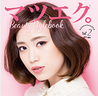 マツエク「Beauty Style Book」Vol.2