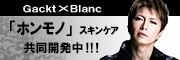 まつげエクステサロン加盟店募集中! blanc-lash