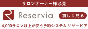 とにかくカンタン、web予約システム