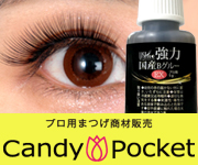 人気の国産BグルーEX、5g容量でさらに使いやすく!