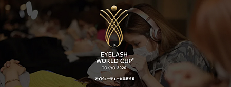 eyelashworldcup2020