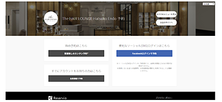 The HAIR LOUNGE Hatsuko Endo サイトの予約画面