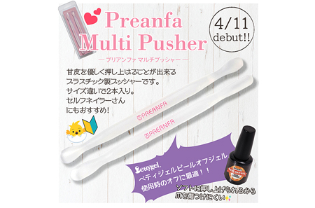 preanfa_multi_pusher