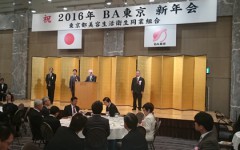 3副理事長も登壇し、組合を代表してあいさつする金内光信BA東京理事長