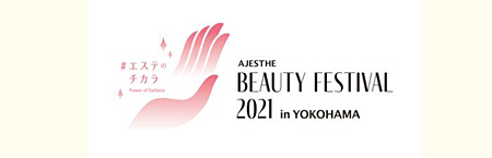 beauty_fes_2021_yokohama
