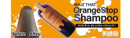 orange_stop_shampoo