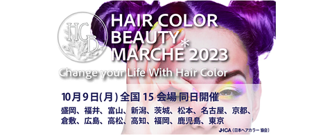 hair_color_beauty_march