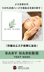baby_harb