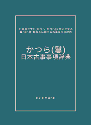 book_katsura