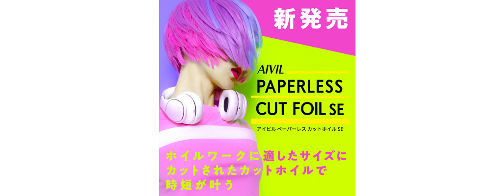 avil_cut_foilse