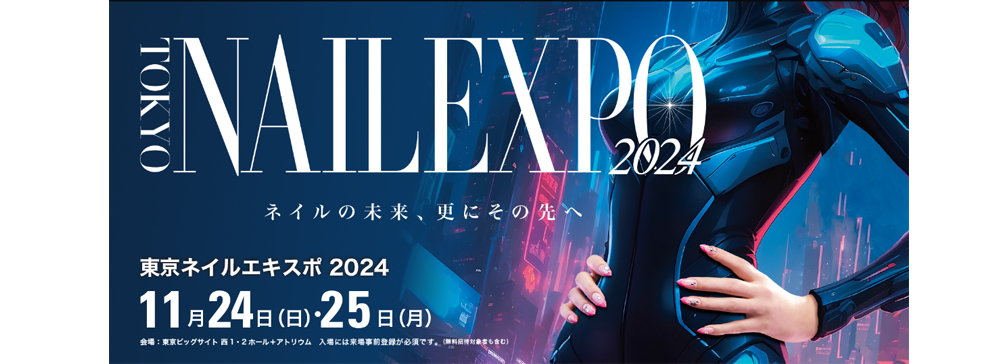 tokyo_nailexpo2024