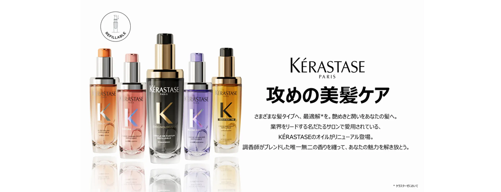 kerastase0