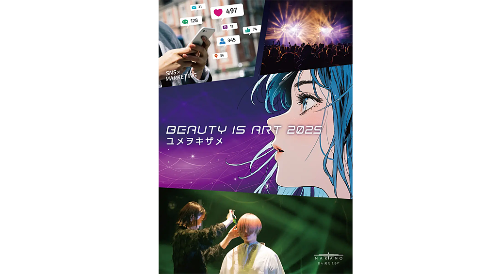 nakano_beauty_is_art
