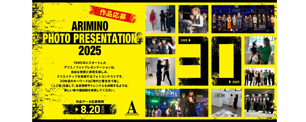 arimino