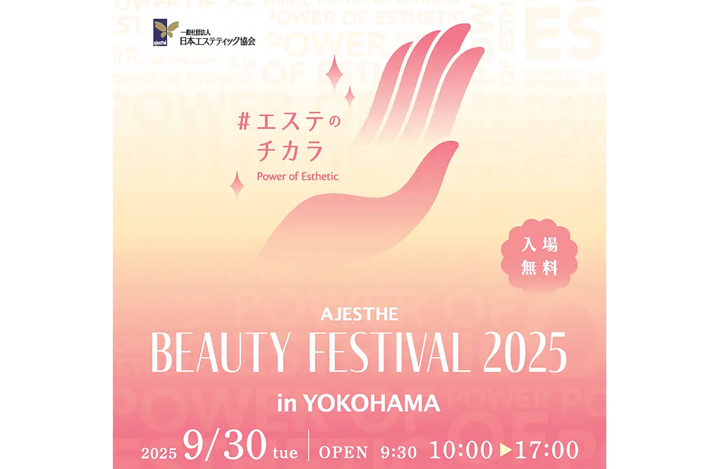 ajesthe_b_f2025