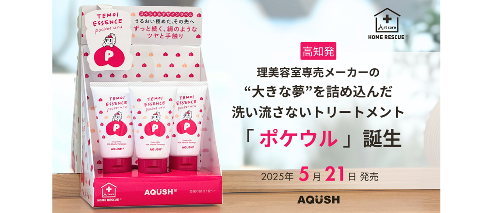 aqushu