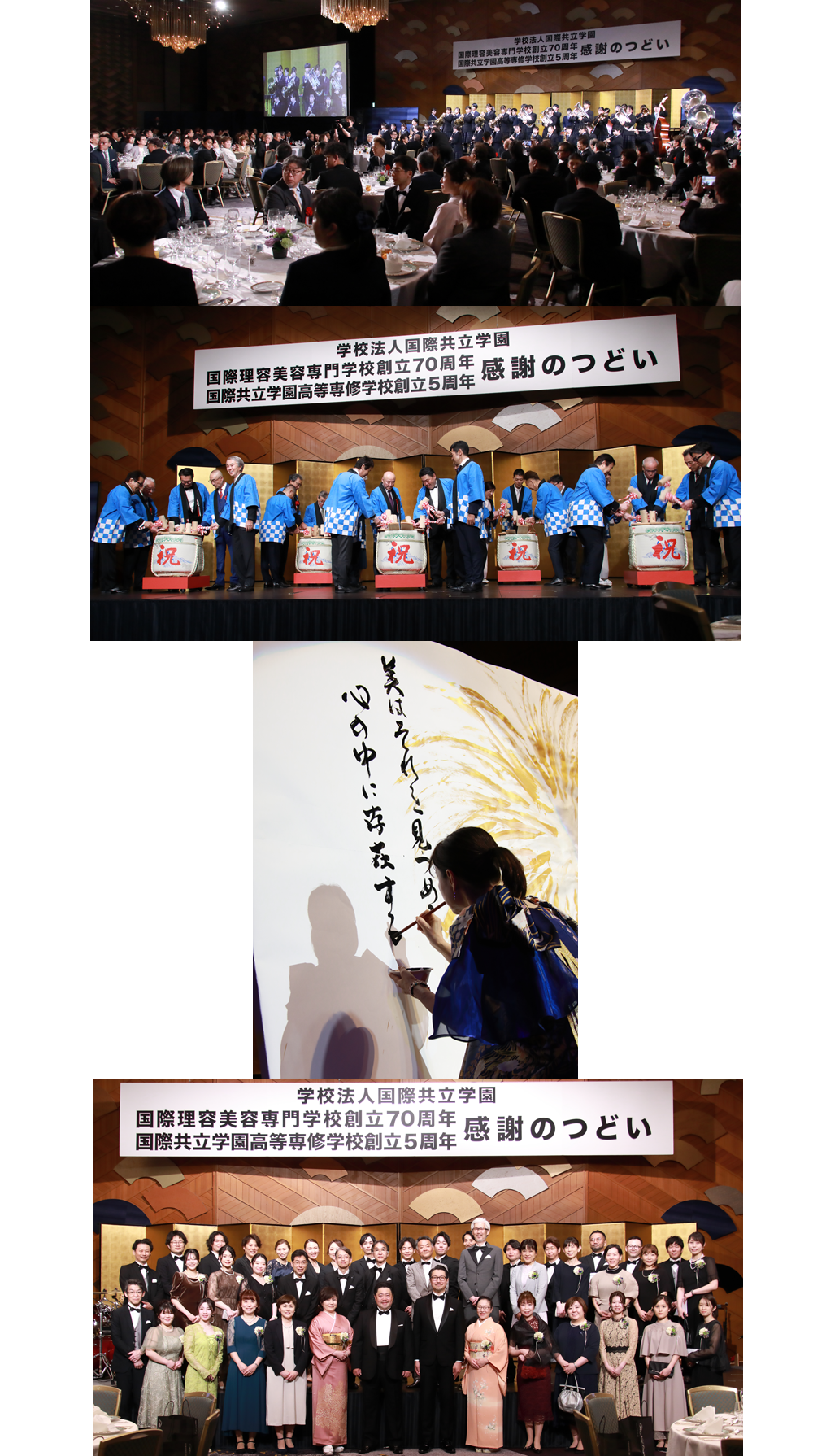 kokusai_70th