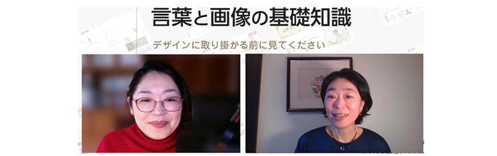 理美容店舗向けデザイン講座