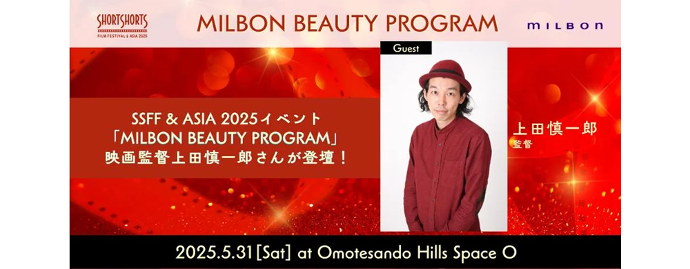 milbon_b_program