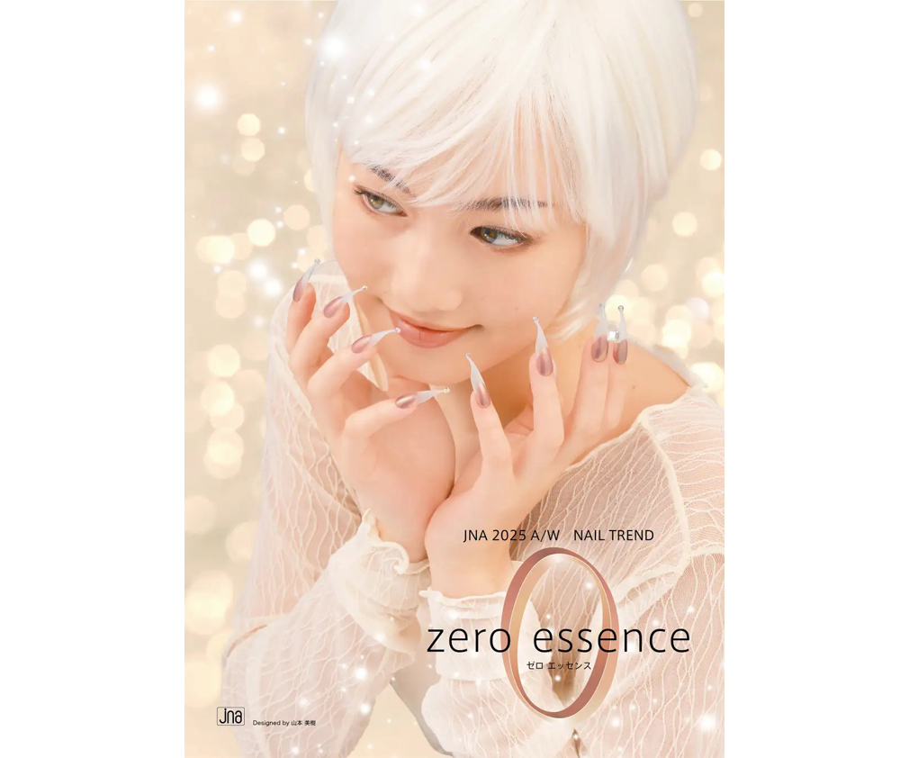 ゼロ エッセンス