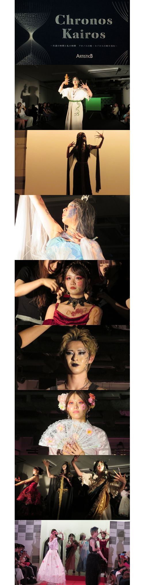 岩谷学園アーティスティックB横浜美容専門学校