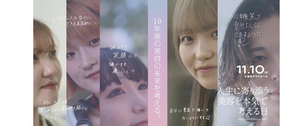 MIRARERU project 2025