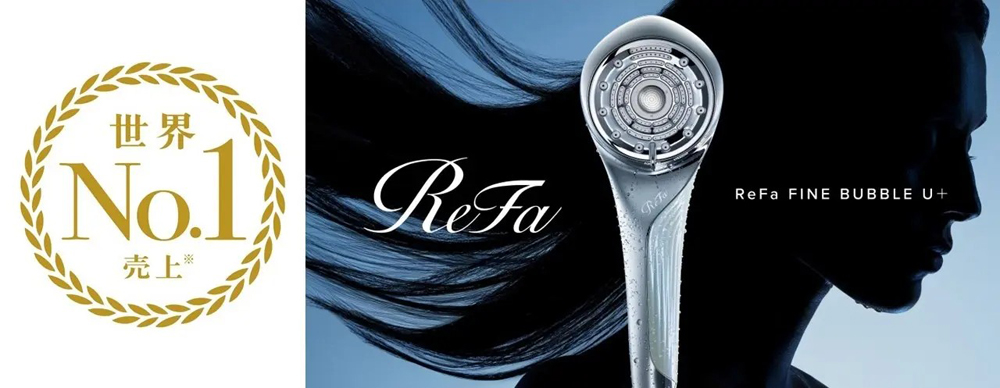 累計売上が世界No.1になったリファファインバブルシャワーヘッド・シリーズ