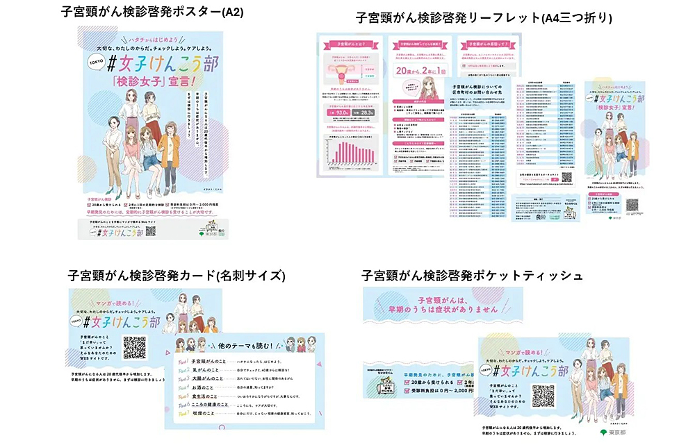 JNA認定ネイルサロン店内に掲示された子宮頸がん検診啓発ポスターと配布用リーフレット類