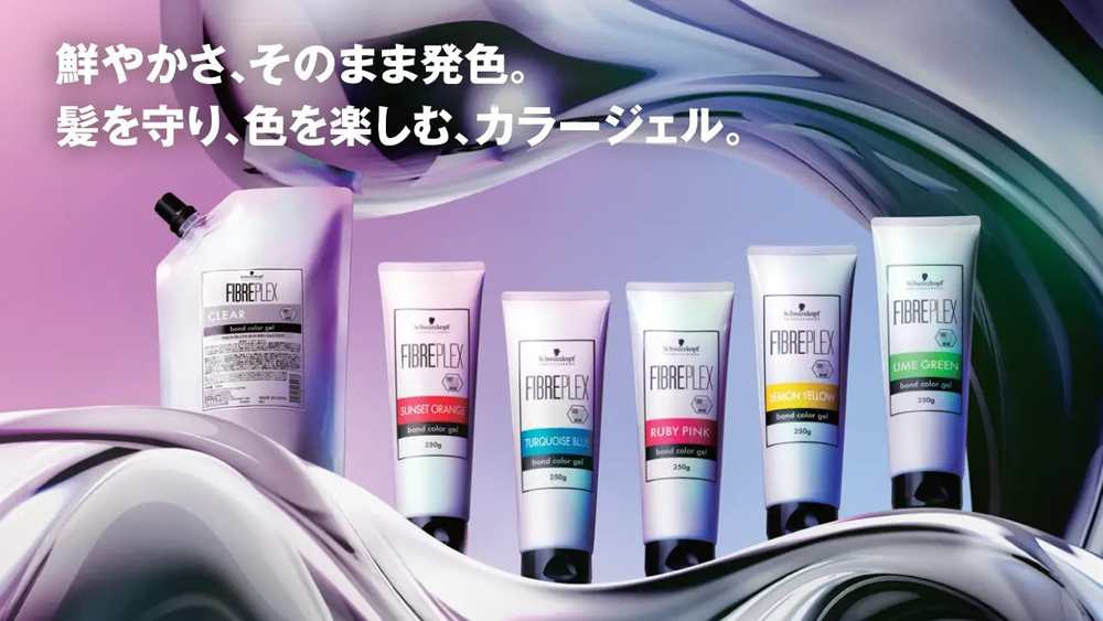 ファイバープレックス「ボンド カラージェル」のカラーバリエーション5種を並べた商品イメージ。