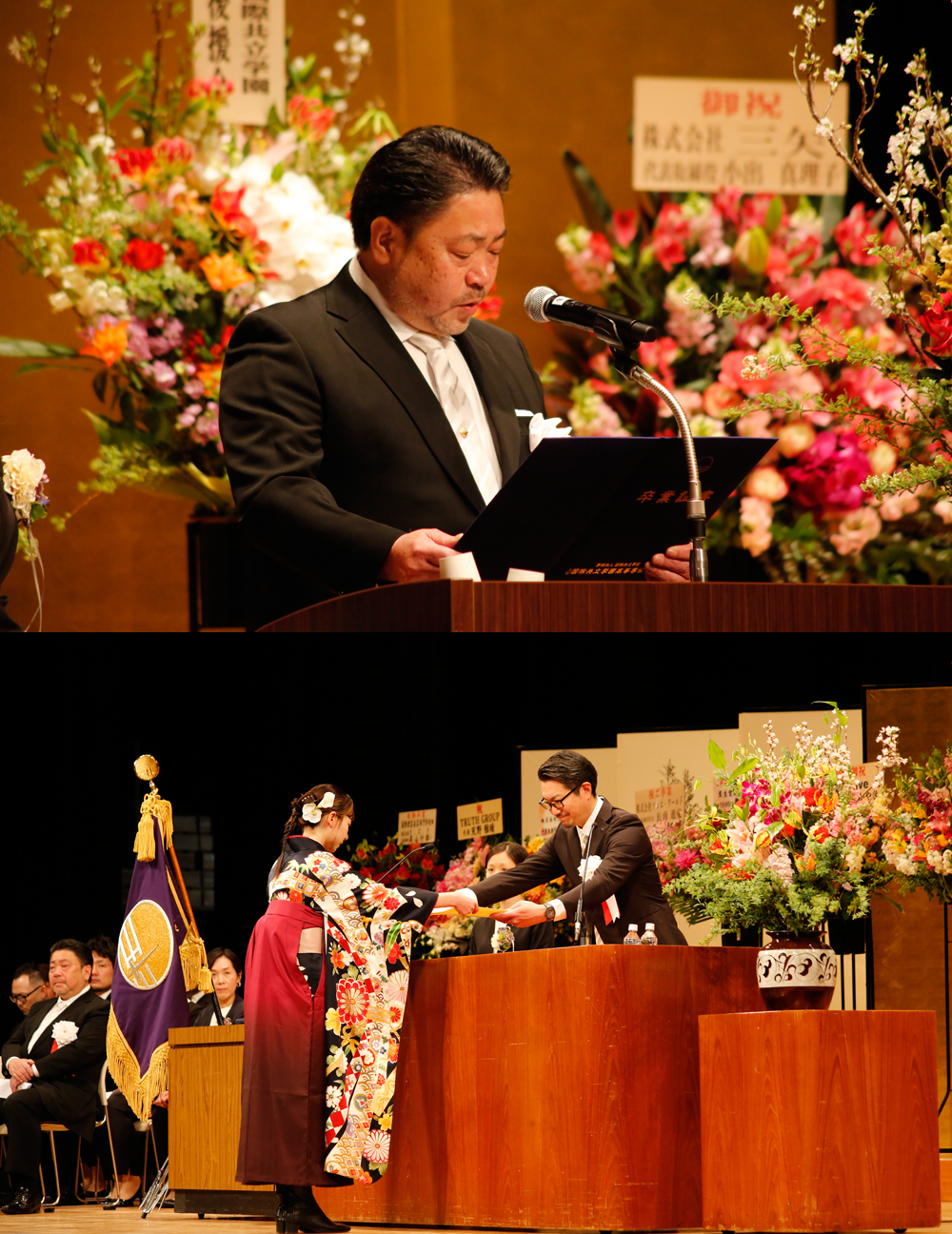 式辞を述べる和田美義・国際共立学園高等専修学校校長（上）と工藤佑輝・国際理容美容専門学校校長の様子